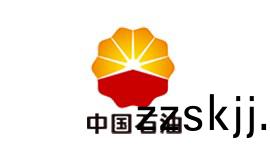 中国石(shi)油